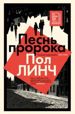 Популярную книгу Песнь пророка автора Пол Линч, Марина Клеветенко вы сможете прочитать на нашем книжном сайте v8video.ru. Также у нас вы сможете скачать книгу Песнь пророка в различных форматах FB2, TXT, PDF, EPUB бесплатно без регистрации.. Смотреть фото Популярную книгу Песнь пророка автора Пол Линч, Марина Клеветенко вы сможете прочитать на нашем книжном сайте v8video.ru. Также у нас вы сможете скачать книгу Песнь пророка в различных форматах FB2, TXT, PDF, EPUB бесплатно без регистрации.. Смотреть картинку Популярную книгу Песнь пророка автора Пол Линч, Марина Клеветенко вы сможете прочитать на нашем книжном сайте v8video.ru. Также у нас вы сможете скачать книгу Песнь пророка в различных форматах FB2, TXT, PDF, EPUB бесплатно без регистрации.. Картинка про Популярную книгу Песнь пророка автора Пол Линч, Марина Клеветенко вы сможете прочитать на нашем книжном сайте v8video.ru. Также у нас вы сможете скачать книгу Песнь пророка в различных форматах FB2, TXT, PDF, EPUB бесплатно без регистрации.. Фото Популярную книгу Песнь пророка автора Пол Линч, Марина Клеветенко вы сможете прочитать на нашем книжном сайте v8video.ru. Также у нас вы сможете скачать книгу Песнь пророка в различных форматах FB2, TXT, PDF, EPUB бесплатно без регистрации.