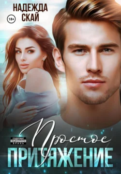 Популярную книгу Простое притяжение автора Надежда Скай вы сможете прочитать на нашем книжном сайте v8video.ru. Также у нас вы сможете скачать книгу Простое притяжение в различных форматах FB2, TXT, PDF, EPUB бесплатно без регистрации.. Смотреть фото Популярную книгу Простое притяжение автора Надежда Скай вы сможете прочитать на нашем книжном сайте v8video.ru. Также у нас вы сможете скачать книгу Простое притяжение в различных форматах FB2, TXT, PDF, EPUB бесплатно без регистрации.. Смотреть картинку Популярную книгу Простое притяжение автора Надежда Скай вы сможете прочитать на нашем книжном сайте v8video.ru. Также у нас вы сможете скачать книгу Простое притяжение в различных форматах FB2, TXT, PDF, EPUB бесплатно без регистрации.. Картинка про Популярную книгу Простое притяжение автора Надежда Скай вы сможете прочитать на нашем книжном сайте v8video.ru. Также у нас вы сможете скачать книгу Простое притяжение в различных форматах FB2, TXT, PDF, EPUB бесплатно без регистрации.. Фото Популярную книгу Простое притяжение автора Надежда Скай вы сможете прочитать на нашем книжном сайте v8video.ru. Также у нас вы сможете скачать книгу Простое притяжение в различных форматах FB2, TXT, PDF, EPUB бесплатно без регистрации.
